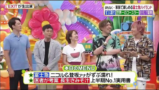 ひるなランド 2019夏0806 22