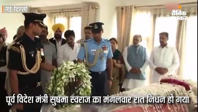 सुषमा स्वराज को श्रद्धांजलि