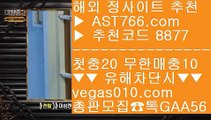 NBA중계방송    NPB중계아프리카 【 공식인증 | AST766.com | 가입코드 8877  】 ✅안전보장메이저 ,✅검증인증완료 ■ 가입*총판문의 GAA56 ■KBO중계2019 ㎮ MLB중계2019 ㎮ nba경기 ㎮ nba배팅    NBA중계방송