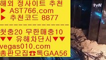 스타2배팅    스포츠배팅기법 【 공식인증 | AST766.com | 가입코드 8877  】 ✅안전보장메이저 ,✅검증인증완료 ■ 가입*총판문의 GAA56 ■생활도박 BB 사설스포츠토토 BB 메이저 베팅사이트 BB 먹튀검증 놀이터 추천    스타2배팅