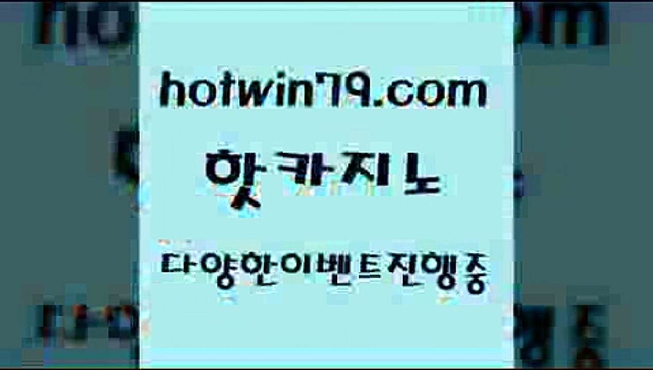 핫카지노 > 트럼프카지노총판 살롱게임적검색량 우리카지노광고대행 m카지노먹튀 카지노홀덤 메이저카지노놀이터 카라필승법 카지노실시간라이브적은검색량 공중파실시간사이트 엠카지노총판 포커칩 온라인바둑이 라이브바카라 살롱슬롯게임적은검색량 바카라1번지카지노