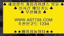 토토사이트˛★¸ast735.com˛★¸추천코드 1234˛★¸먹튀안하는공원 ast735.com˛★¸추천코드 1234˛★¸스포츠베팅 적극추천 ast735.com˛★¸추천코드 1234˛★¸메이저사이트 ast735.com˛★¸추천코드 1234˛★¸실시간베팅 사이트 ast735.com˛★¸추천코드 1234˛★¸라이브베팅 사이트 ast735.com˛★¸추천코드 1234˛★¸토토사이트˛★¸ast735.com˛★¸추천코드 1234˛★¸먹튀안하는공원 ast735.com