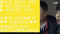 ATP테니스일정 ♀ 안전토토추천 【 공식인증 | AST766.com | 가입코드 7410  】 ✅안전보장메이저 ,✅검증인증완료 ■ 가입*총판문의 GAA56 ■NPB퍼펙트이닝라이브 BB MLB중계아프리카 BB NBA중계방송 BB NPB보는사이트 ♀ ATP테니스일정