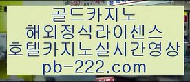 실시간모바일사이트♤♤♤카지노이기는법★pb-2020.com★정식카지노★정식라이센스카지노★라이센스카지노★카지노라이센스★카지노정식사이트★정식바카라사이트★♤♤♤실시간모바일사이트