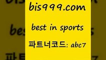 Best In Sprts @@bis999.com@@ {파트너코드 abc7} 신규회원 정지원 이벤트 프로토승부식결과 프로토기록식 유로파리그분석 스포츠토토베트맨 스포픽 오늘의NBA 토토와프로토 스포츠TOTO 축구배당 축구분석 국내축구분 미국농구분석 스포츠토토픽 PROTO 단폴 푸로야구