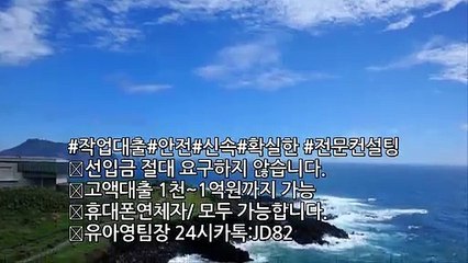 #담보대출#작업대출#연체자대출#저신용대출#카톡:JD82