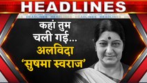 TopNews:  एक क्लिक में देखिए अब तक की बड़ी HEADLINES। वनइंडिया हिंदी