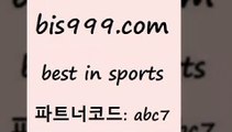 Best I Sports @@bis999.com@@ {파트너코드 abc7} 신회원 정착지원 이벤트 토토유료픽 스포츠토토하는법 토토볼 스포츠토토베트맨 프로토토축구방송 프로토토토 토토배당율 토토분석법 유료픽 KBO분석 스포츠API 프로토 프로토승부식하는법 NBA예상 챔스보기