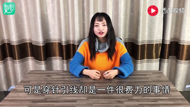 【Quickly thread the thread through the needle】穿针引线有绝招，看了马上就会，用这招80岁老奶奶也能快速穿针