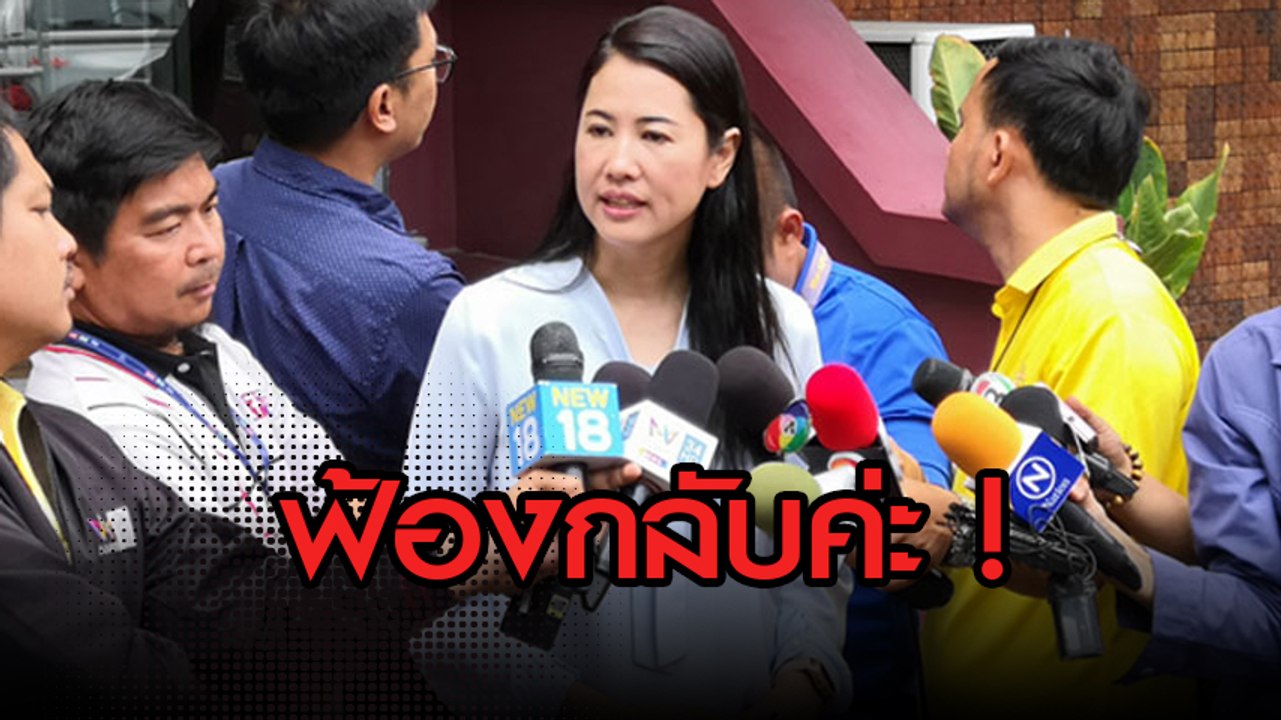 เอ๋ ปารีณา นั่งวินมอเตอร์ไซค์ แจ้งความกลับ ช่อ...