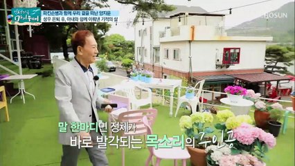 ‘양지운’을 설레게 하는 사람은? ⟡성우의 전설들⟡