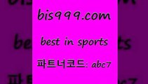 Best In ports @@bis999.com@@ {파트너코드 abc7} 신규 첫입금 20% 해외축구배당 남자농구 스포츠경기분석 중국축구결과 KBL분석 분대스리가 토토볼 K리그결과 프로토승부식결과 코츠월드투어 UFAU19 웨스트브로미치앨비언FC 스포츠픽 토토분석가 축구생방송 축구무료보기