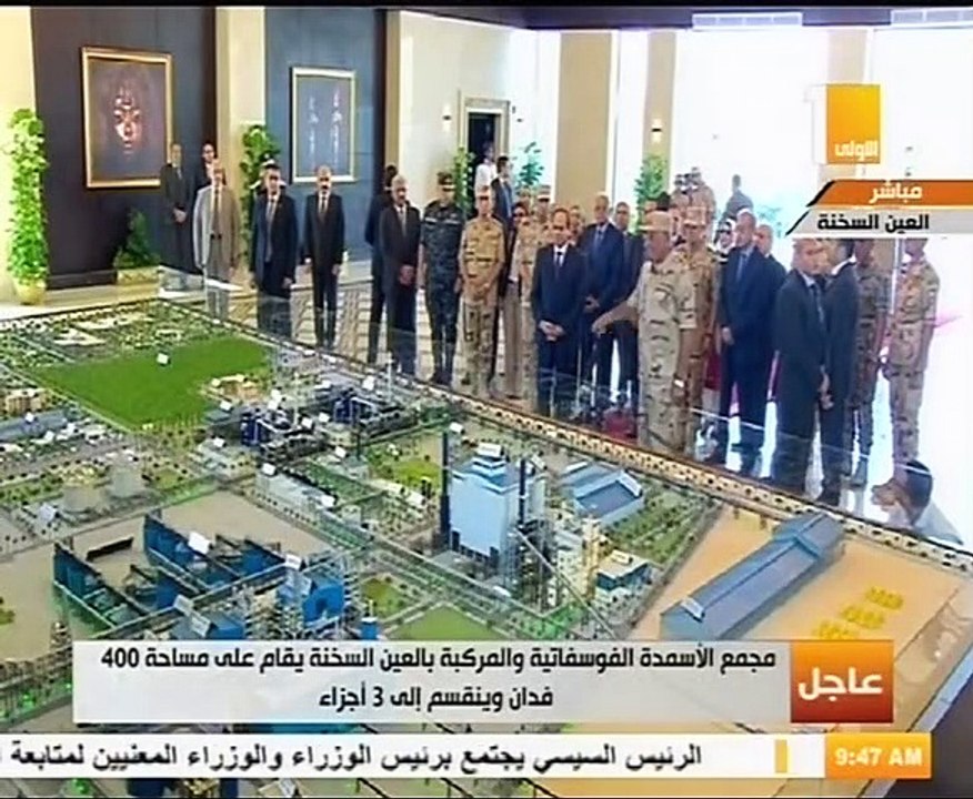 السيسى يصل مجمع إنتاج الأسمدة الفوسفاتية بالعين السخنة