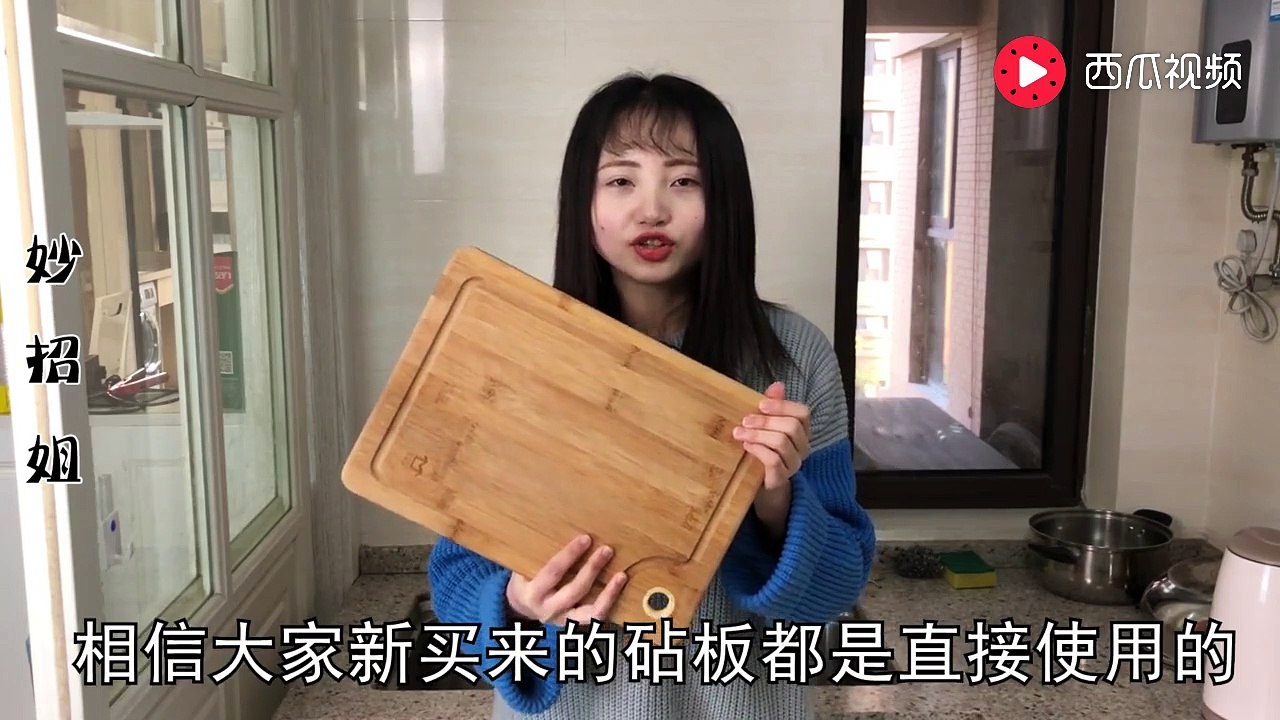 【Save the cutting board】新买的菜板奶奶教我一个土方法，用10年都不发霉...