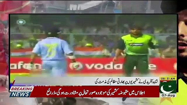 Shahid Afridi and Gautam Gambhir rekindle old rivalry on Kashmir issue