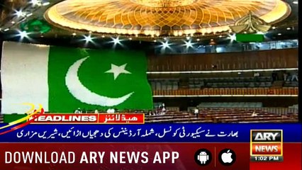 ARY News Headlines | Met office forecast widespread Monsoon rains from today | 1300 | 7th August 2019