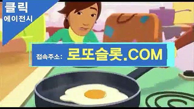 로투스식보 〈 로또슬롯．COＭ 〉추천코드【ＣＡ７７】 넷마블블랙잭 사다리타기