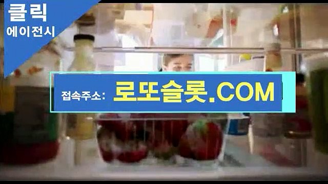 클릭먹튀사이트 【 로또슬롯。XYZ 】클릭추천【ＣＡ７７】 프로토휴대폰 스코어보드