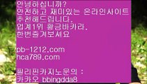 갤럭시모바일카지노★이벤트§엄선한사이트§믿고가는베팅§믿고플레이바카라§§pb-1212.com§바카라스쿨§바카라바카라바카라§온라인베스트§모바일베스트§온라인카지노한국§온라인마켓§★갤럭시모바일카지노