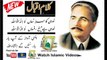 Kalam-e-Iqbal IIKhudi Ka Hay Sirr-e-Nahan || Muhammad Umair Zubair Qadri || Best Naat Collection