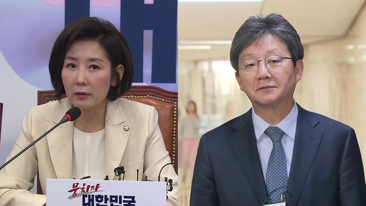 나경원 "유승민?...안철수도!"...바른미래 "스토커·잠꼬대" 격앙 / YTN