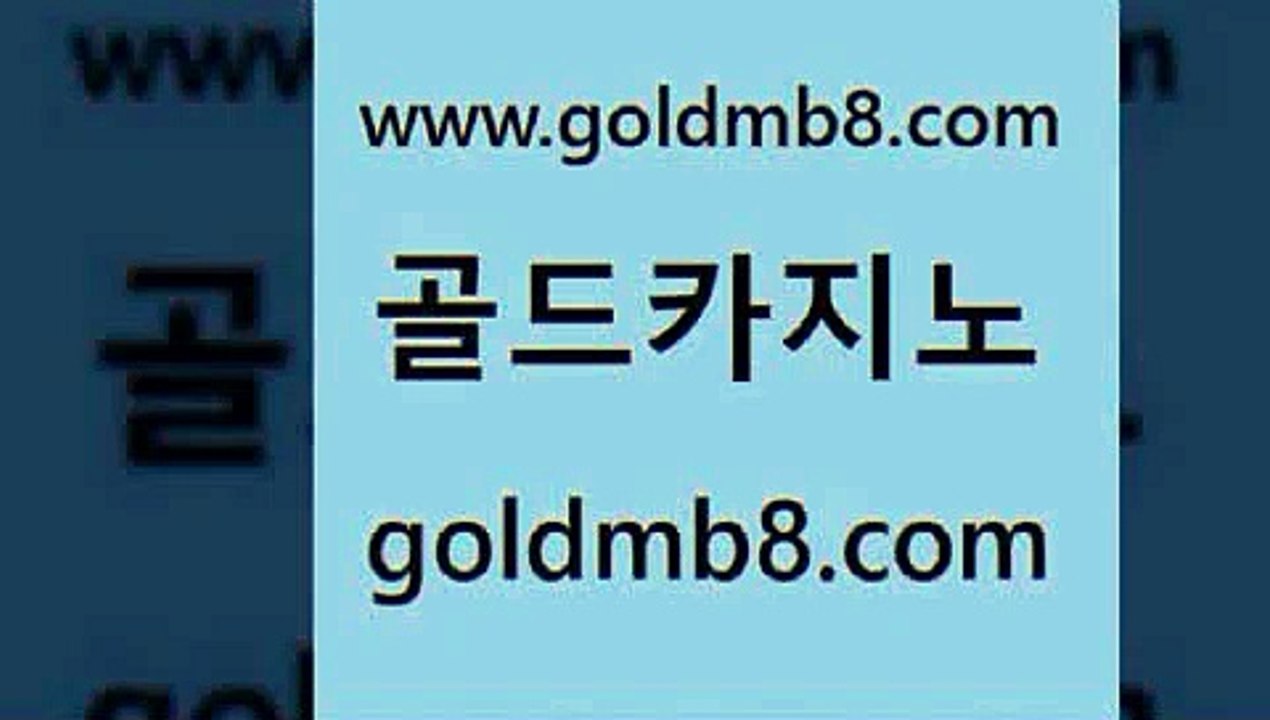 골드카지노 > 카니발카지노 온카이벤트 카지노워전략 블랙잭사이 카지노쿠폰 포커 온라인바둑이 카지노사이트 검증 카지노홀덤 바둑이용어 슈퍼카지노주소 무료바카라게임 개츠비카지노가입쿠폰 온라인바카라사이트 제주도카지노내국인출입 개츠비카지노쿠폰 카지노실시간라이브적은검색량