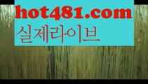 【바카라사이트주소】【hot481.com  】✅온라인바카라사이트ʕ￫ᴥ￩ʔ 온라인카지노사이트⌘ 바카라사이트⌘ 카지노사이트✄ 실시간바카라사이트⌘ 실시간카지노사이트 †라이브카지노ʕ￫ᴥ￩ʔ라이브바카라해외바카라사이트 ✋ http://hot481.com  해외카지노사이트【바카라사이트주소】【hot481.com  】✅온라인바카라사이트ʕ￫ᴥ￩ʔ 온라인카지노사이트⌘ 바카라사이트⌘ 카지노사이트✄ 실시간바카라사이트⌘ 실시간카지노사이트 †라이브카지노ʕ￫ᴥ￩ʔ라이브바카