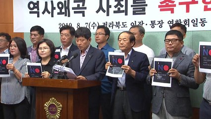 이장·통장도 나섰다..."아베 정부 규탄" / YTN