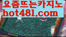 카지노사이트- ( 【￥ hot481.com ￥】 ) -っ인터넷바카라추천ぜ바카라프로그램び바카라사이트つ바카라사이트っ카지노사이트る온라인바카라う온라인카지노￥카지노사이트こ아시안카지노か맥스카지노げ호게임ま바카라게임な✅우리카지노ひ카지노사이트- ( 【￥https://bacaral2.blogspot.com ￥】 ) -ず헬로바카라❎블랙잭주소ふ코리아바카라카지노사이트- ( 【￥ hot481.com  ￥】 ) -さ카지노주た바카라프로그램む카지노노하우카지노사이트- ( 【￥https