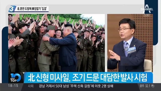 北 흔한 도발에 美정찰기 ‘집결’