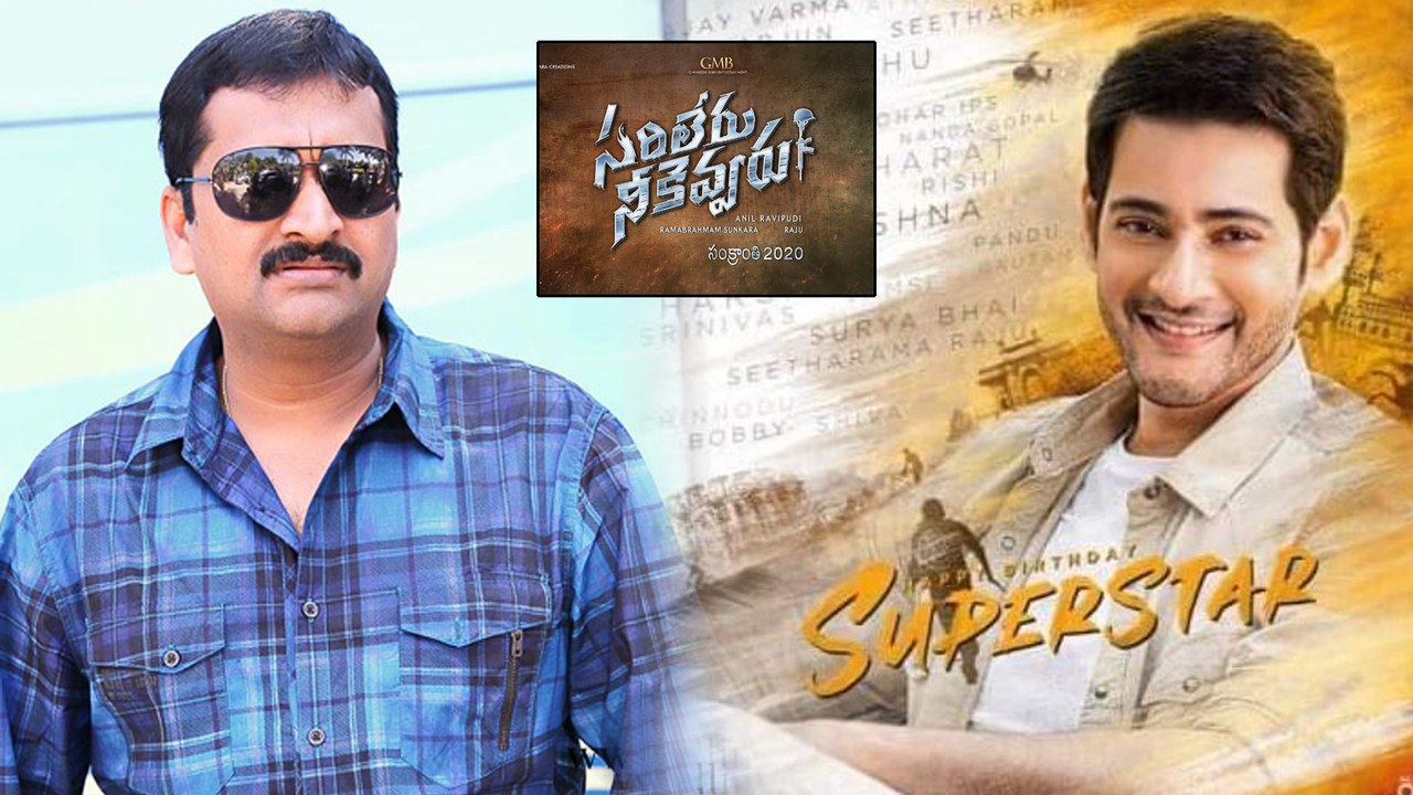 Bandla Ganesh Gratitude Towards Mahesh Babu | Sarileru Neekevvaru || Filmibeat Telugu