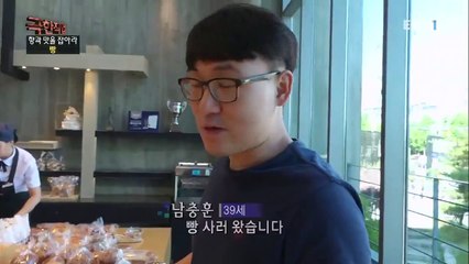 극한직업 - Extreme JOB_향과 맛을 잡아라- 빵과 커피_#001