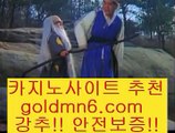 슈퍼카지노$_$바카라사이트추천- ( Ε禁【goldmn6。ＣOＭ 】銅) -바카라사이트추천 인터넷바카라사이트 온라인바카라사이트추천 온라인카지노사이트추천 인터넷카지노사이트추천$_$슈퍼카지노