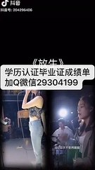 【留学生文凭学历认证Q/微信29304199】迈阿密大学牛津分校毕业证成绩单公证 MU毕业证成绩单本科硕士雅思成绩单offer,在读证明/留信认证/使馆认证/Miami University－Oxford