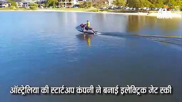 दुनिया की पहली इलेक्ट्रिक जेट स्की वेवफ्लायर, पानी की सतह से ऊंचाई पर चलती है