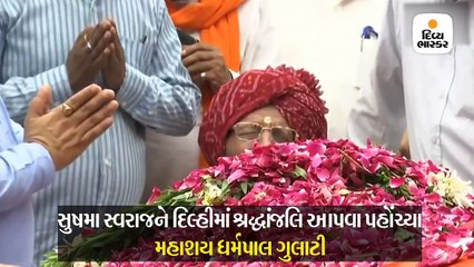 સુષમા સ્વરાજને શ્રદ્ધાંજલિ આપતા ધ્રુસકે   ધ્રુસકે રડી પડ્યાં મસાલા કિંગ