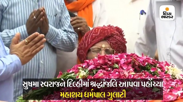 સુષમા સ્વરાજને શ્રદ્ધાંજલિ આપતા ધ્રુસકે ધ્રુસકે રડી પડ્યાં મસાલા કિંગ