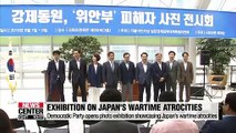 Democratic Party opens photo exhibition showcasing Japan's wartime atrocities
