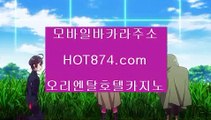 피망룰렛✨블랙잭타이밍✨hot874.com✨경마✨마카오후기✨강랜후기✨카지노후기✨바카라후기✨강원랜드후기✨블랙잭후기✨✨피망룰렛