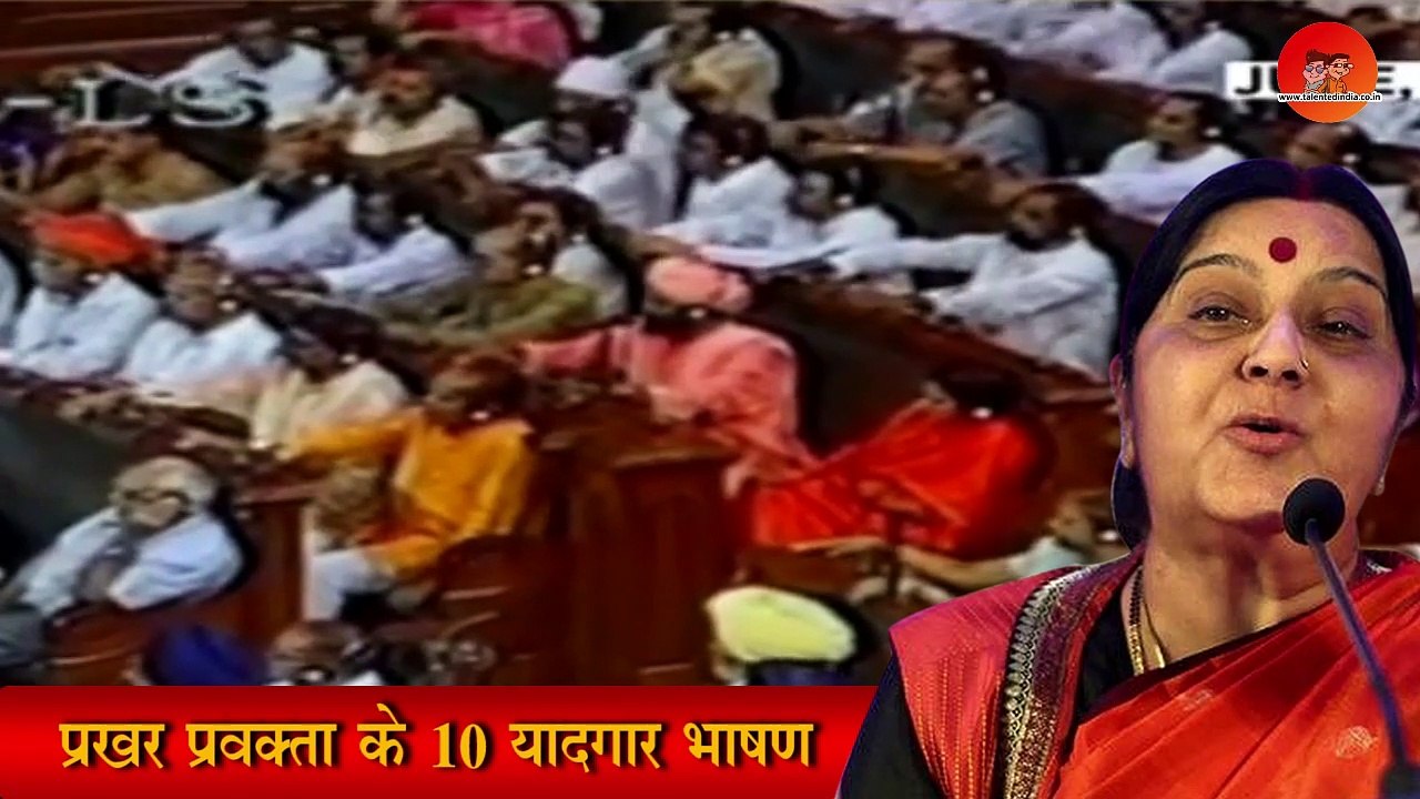 सुषमा स्वराज जिन्होंने विदेशों में जीता सभी का दिल | Sushma Swaraj Memories | Talented India News