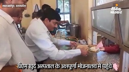 डीएम ने तीमारदारों के लिए बनाई रोटियां