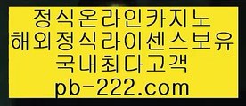 정식업체바카라◑컴퓨터바카라★pb-222.com★카지노생활★해외원정카지노★카지노원정★바카라도사★바카라필승전법★바카라이기는법★카지노필승전법★◑정식업체바카라