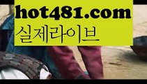 【실시간바카라사이트】【hot481.com  】✅온라인바카라사이트ʕ￫ᴥ￩ʔ 온라인카지노사이트⌘ 바카라사이트⌘ 카지노사이트✄ 실시간바카라사이트⌘ 실시간카지노사이트 †라이브카지노ʕ￫ᴥ￩ʔ라이브바카라실시간바카라[[￥ hot481.com ￥】실시간카지노【실시간바카라사이트】【hot481.com  】✅온라인바카라사이트ʕ￫ᴥ￩ʔ 온라인카지노사이트⌘ 바카라사이트⌘ 카지노사이트✄ 실시간바카라사이트⌘ 실시간카지노사이트 †라이브카지노ʕ￫ᴥ￩ʔ라이브바카라