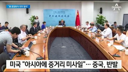中 관영매체 “한국, 미국의 총알받이 되지 말라” 경고