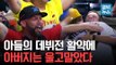 [엠빅뉴스] MLB 데뷔전, 가족들 앞에서 홈런을 쳐버렸다! 울고 웃는 선수 가족들