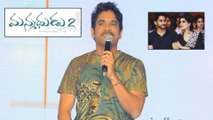 Akkineni Nagarjuna Funny Speech At Manmadhudu 2 Pre Release Event || Filmibeat Telugu