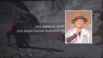 [울산] 울주세계산악영화제 홍보대사 엄홍길, 진기주 선정 / YTN