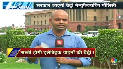 इलेक्ट्रिक गाड़ियों में लगने वाली बैटरी होगी सस्ती