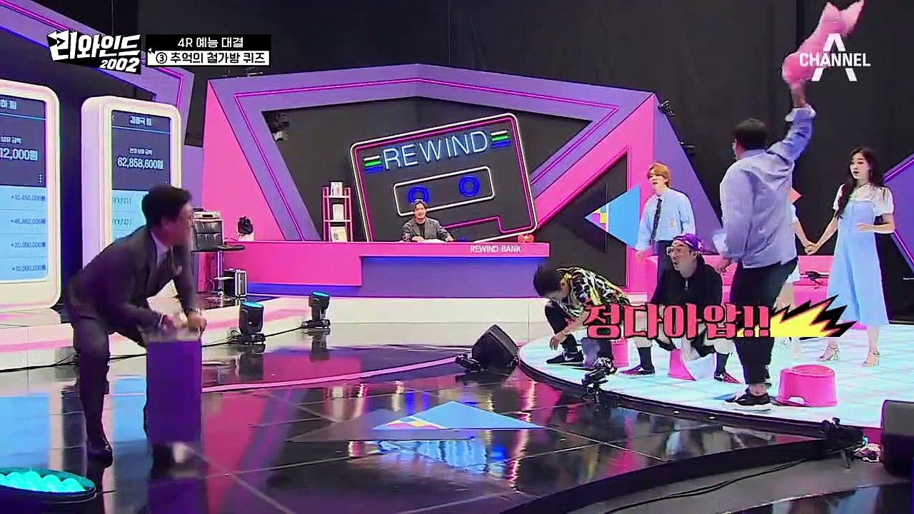[2002 추억 예능 대결] 추억의 철가방 퀴즈! 모두 티비 앞으로 나와 문제를 맞혀...