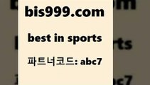 Best In Sports @@bis999.com@@ {파트너코드 abc7} 신규회원 정착지 이벤트 축구토토매치 스포츠토토승무패 그리스리그 야구토토배당률 토토적중 승부식토토 축구칼럼니스트 국야분석 토토분석 오늘의NBA 야구분석사이트 축구분석사이트 스포츠토토적중결과 전자복권 프로토하는방법 가상배팅